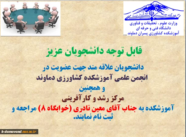 عضویت در انجمن علمی 2