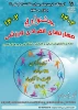 دستورالعمل شرکت در جشنواره مهارت های انفرادی ورزشی دانشجویان و کارکنان دانشگاه فنی و حرفه ای سراسر کشور از 28مرداد ماه لغایت 20آبان ماه 1402 3