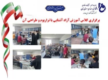برگزاری کلاس آموزش آزاد تراریوم