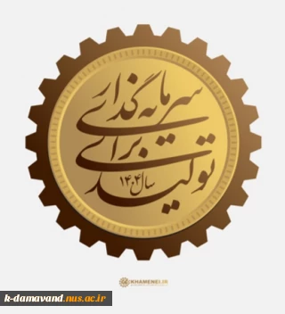 شعار سال