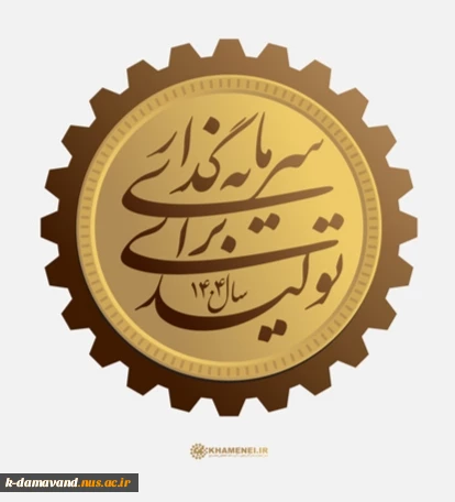 شعار سال