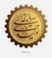شعار سال