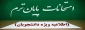 ------------------------------ بسیار مهم ------------------------------
مصوبه هیئت رییسه دانشگاه ملی مهارت در روز دوشنبه دوم تیرماه ۱۴۰۴ در خصوص امتحانات پایان نیمسال ۰۳۲