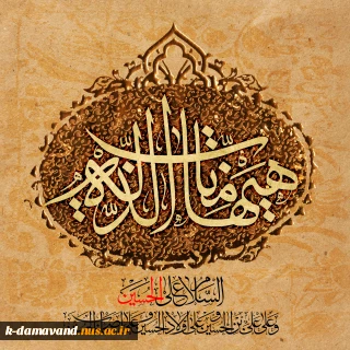 پیام هیئت رئیسه دانشگاه ملی مهارت در محکومیت حملات تجاوزکارانه آمریکا به مراکز صلح‌آمیز هسته‌ای ایران