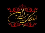 السَّلامُ عَلیکَ یااَباعَبْدِالله
 2