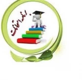 برنامه امتحانات نیمسال دوم 1403