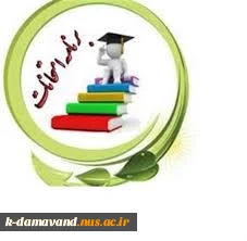 برنامه امتحانات نیمسال دوم 1403