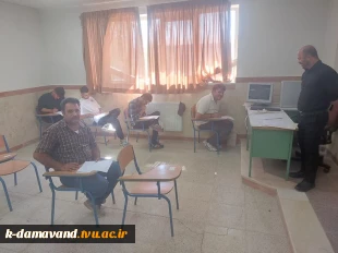 برگزاری امتحانات پایان ترم در آموزشکده کشاورزی دماوند
 2